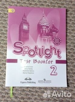 Английский Spotlight 2 класс
