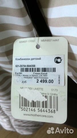 Зимний комбинезон-трасформер Mothercare разм. 80 Зимний комбинезон-трасформер Mothercare разм. 80