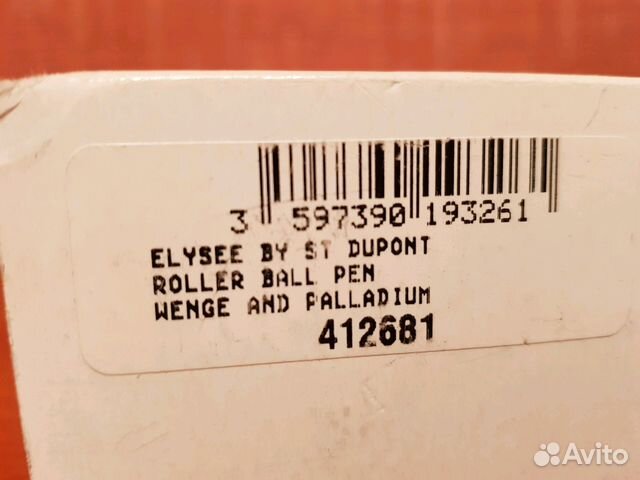Ручка Dupont Elysse дерево Венге б/у Ручка Dupont Elysse дерево Венге б/у