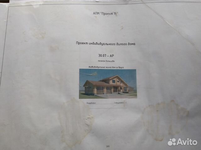 Продам полный проэкт котеджа Продам полный проэкт котеджа