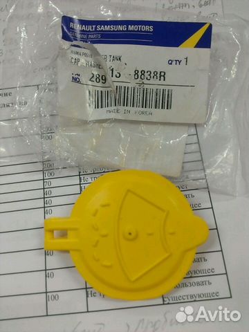 289138838R Крышка бачка омывающей жидкости