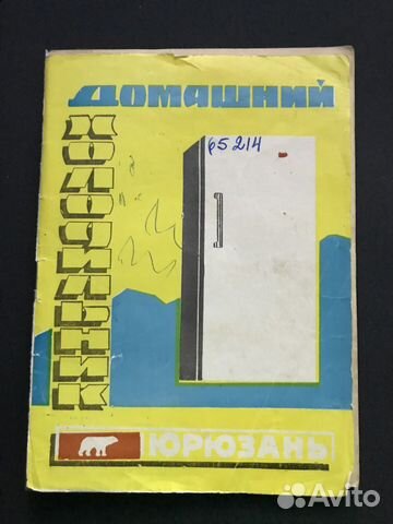 Инструкция от холодильника Юризань кш 180