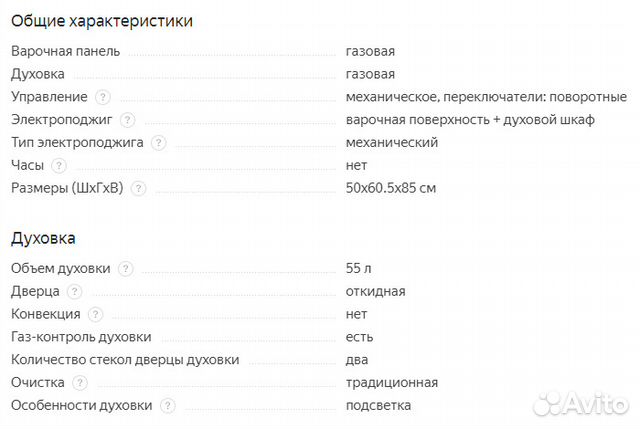 Газовая плита Gorenje G51103AW Газовая плита Gorenje G51103AW