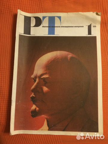 Редкий журнал рт (№ 1/1966) Редкий журнал рт (№ 1/1966)