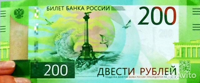 Холдер для 200 рублей 2017 Севастополь Херсонес