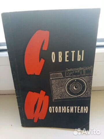 Советы фотолюбителю