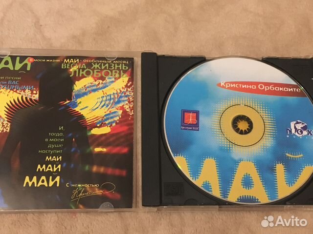 CD-диск Кристина Орбакайте Май