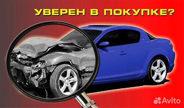 Автоэксперт
