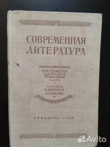 Памятники литературы древней Руси и др.сборники Памятники литературы древней Руси и др.сборники