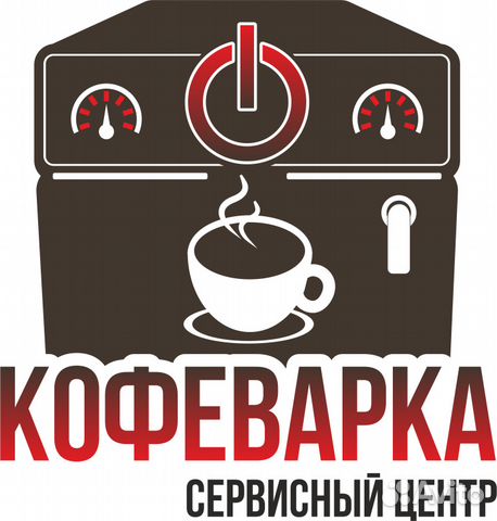 Ремонт Кофемашин, Кофеварок и Кофемолок