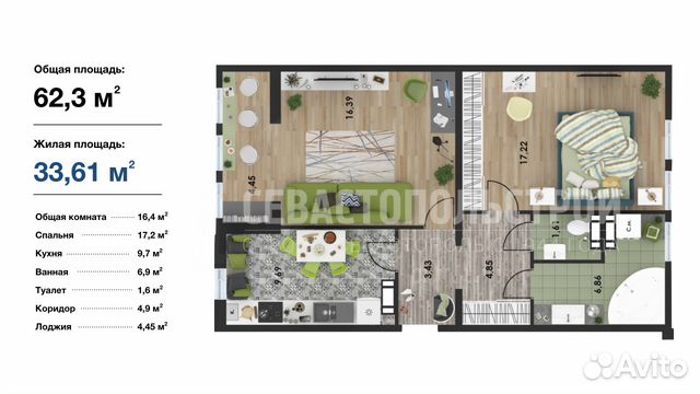 2-к квартира, 62.3 м², 5/10 эт.