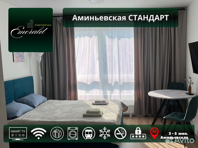 

Квартира-студия, 20,1 м², 2 кровати