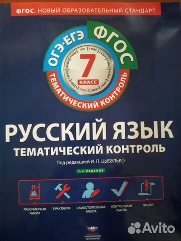 Учебники 7 класс Учебники 7 класс