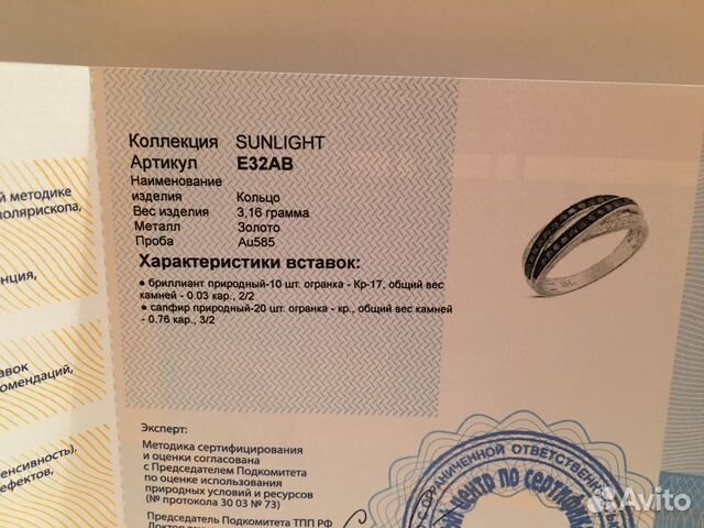 Золотое кольцо sunlight р-р 15,5