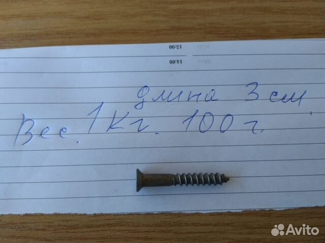 Шурупы Шурупы