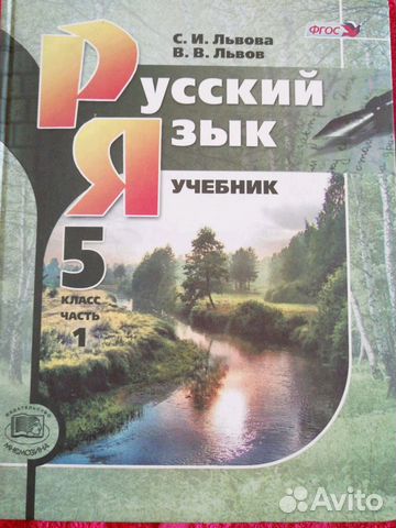 Учебники для 5 класса