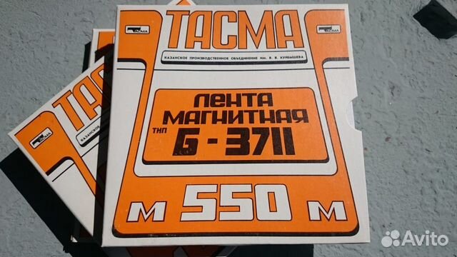 Тасма Лента магнитная тип Б3711-550 м. 1991 года Тасма Лента магнитная тип Б3711-550 м. 1991 года