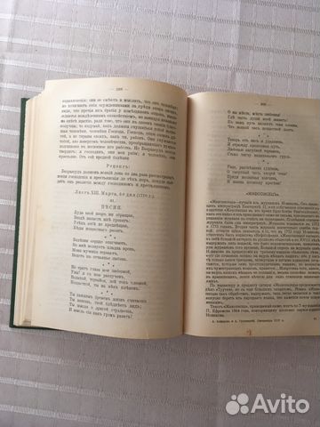 Антикварная книга Алферов 1912г Русская Лит-ра 18в Антикварная книга Алферов 1912г Русская Лит-ра 18в