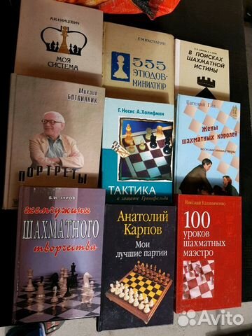 Литература по шахматам много книг