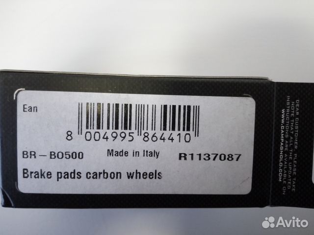 Колодки тормозные шоссейные Campagnolo BR-BO500 Колодки тормозные шоссейные Campagnolo BR-BO500