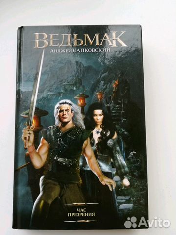 Книга Ведьмак Книга Ведьмак