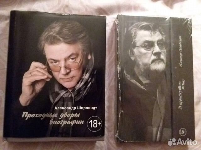 Ширвиндт презентация книги