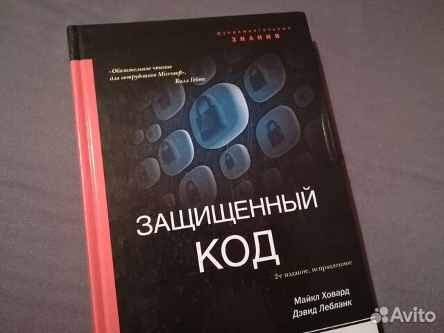 Книга для разработчиков 