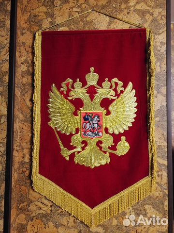 Эксклюзивный вымпел, вышитый золотыми нитками