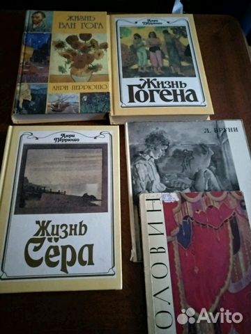 Книги о жизни художников и книги по искусству Книги о жизни художников и книги по искусству