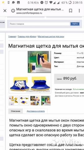 Магнитная щетка для мытья одинарных окон Магнитная щетка для мытья одинарных окон