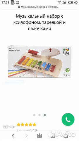 Plan toys ксилофон Plan toys ксилофон
