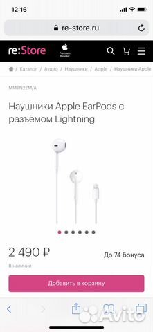 Apple earpods lightning Apple earpods lightning