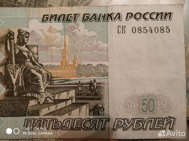 Площадь купюры. Россия рубл 1997.