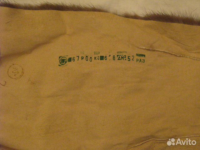 Шкурка норковая и овчина на воротник СССР Шкурка норковая и овчина на воротник СССР