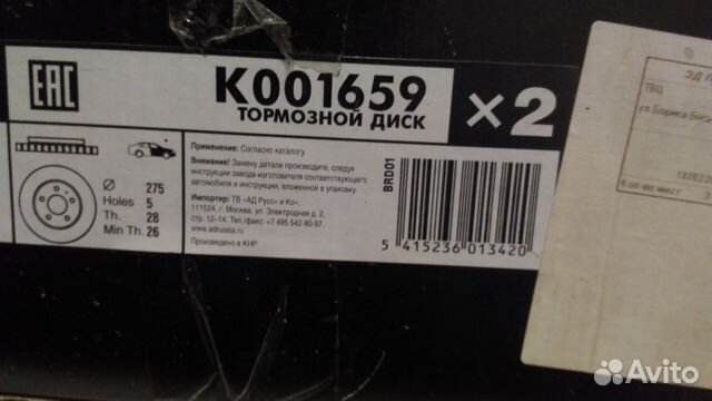 Тормозные диски новые Miles K001659