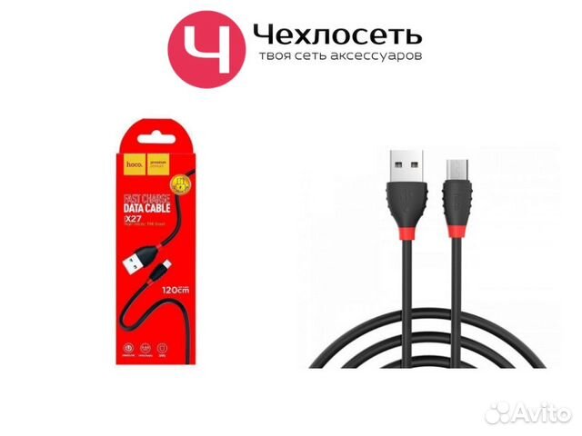 USB кабель Micro USB Hoco X27 2.4A 1.2 метра