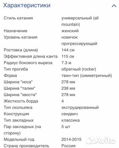 Сноуборд, крепление, ботинки для сноуборда Сноуборд, крепление, ботинки для сноуборда