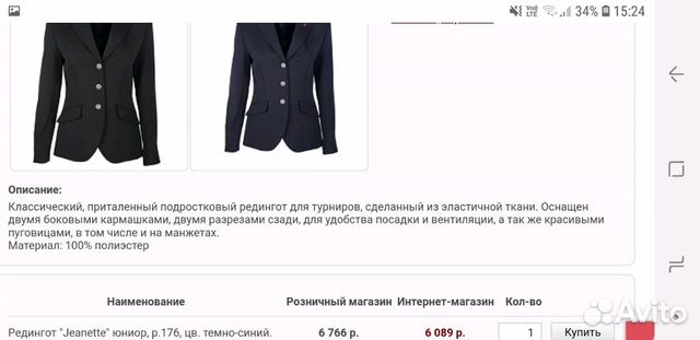 Редингот юношеский Jeanette новый