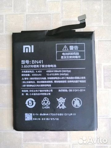 Аккумулятор для Xiaomi(BN41)