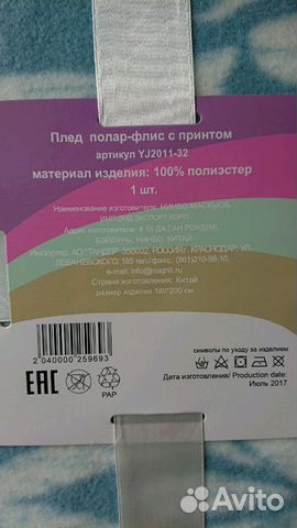 Плед новый
