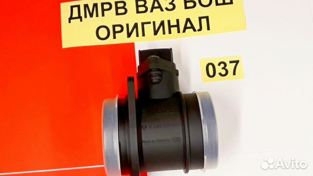 Эбу Мозги на Ваз, Дмрв Бош 037 0280218037 оригинал Эбу Мозги на Ваз, Дмрв Бош 037 0280218037 оригинал