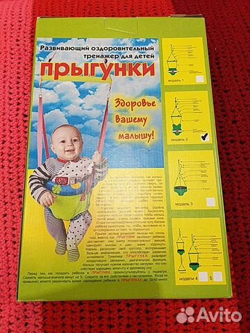 Прыгунки Прыгунки