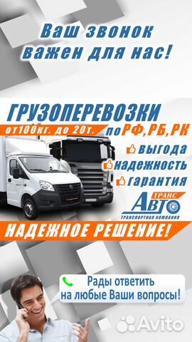 Грузоперевозки Грузоперевозки
