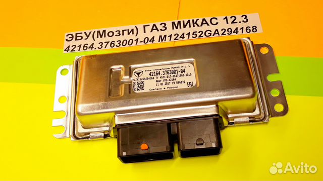 Эбу Мозг на Газ Газель Микас 12.3 42164.3763001-04