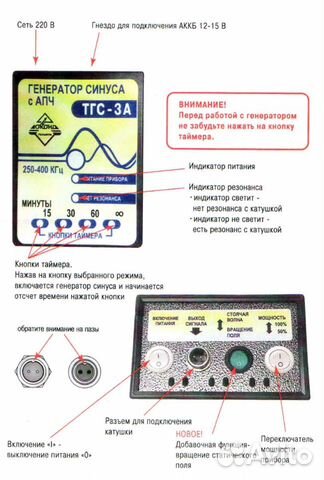 Катушка Мишина тгс-3А(220в) - полный комплект Катушка Мишина тгс-3А(220в) - полный комплект