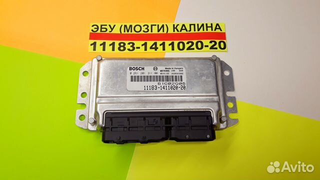 Эбу Мозги на Ваз Калина 11183-1411020-20 Бош 797