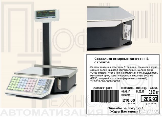 Драйвер весов штрих. Штрих-принт с 15-2.5 д1и1. "Штрих-принт" м 15-2.5 д1и1. Весы настольные электронные штрих-принт 15-2.5 инструкция. Штрих принт с15 2.5 сервисное меню.