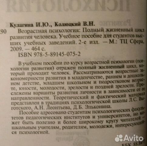 Учебник Возрастная психология Учебник Возрастная психология