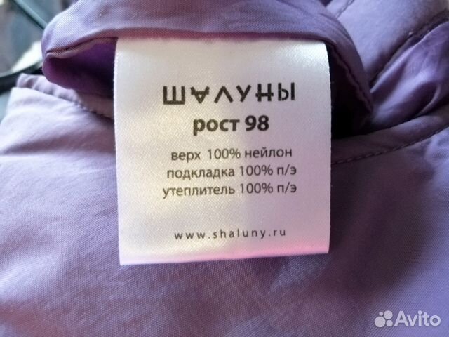 Комбинезон осень д/д р. 98