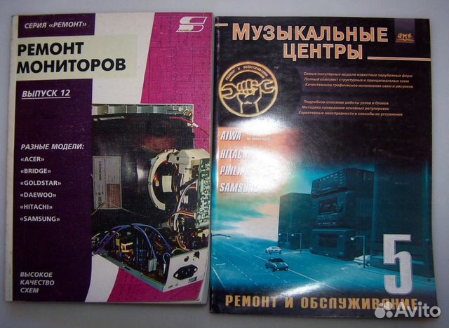 Справочные книги по ремонту радиотехники